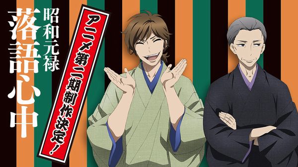 Shouwa Genroku Rakugo Shinjuu 2x Shouwa Genroku Rakugo Shinjuu 2x